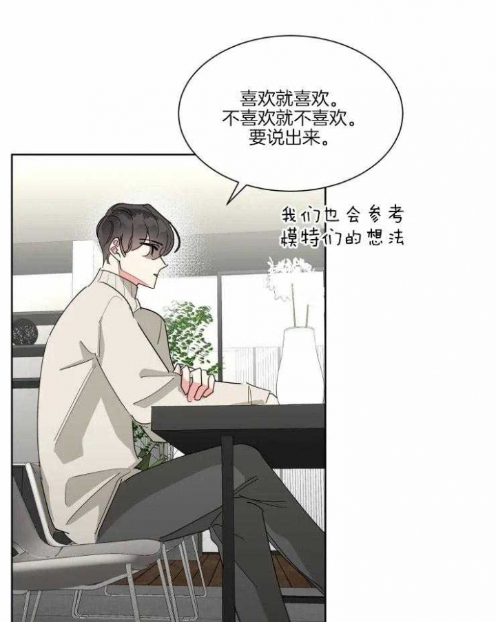 日抛男友什么意思漫画,第24话1图