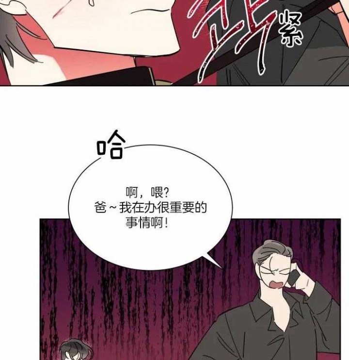 日抛男友之一漫画,第49话2图