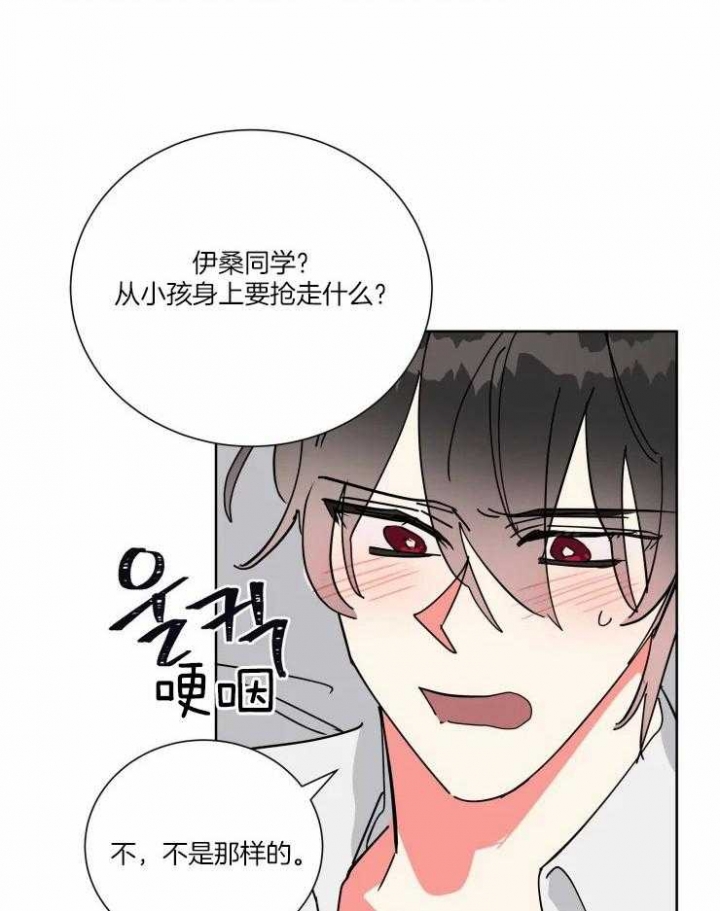 日抛男人是什么意思漫画,第43话2图