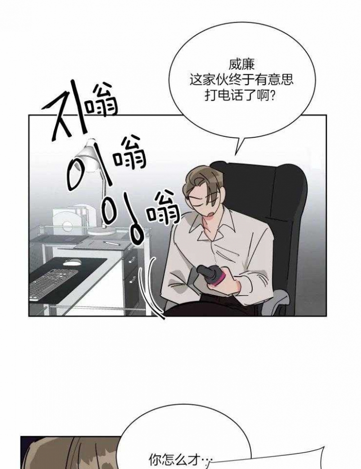 日抛男人是什么意思漫画,第47话2图