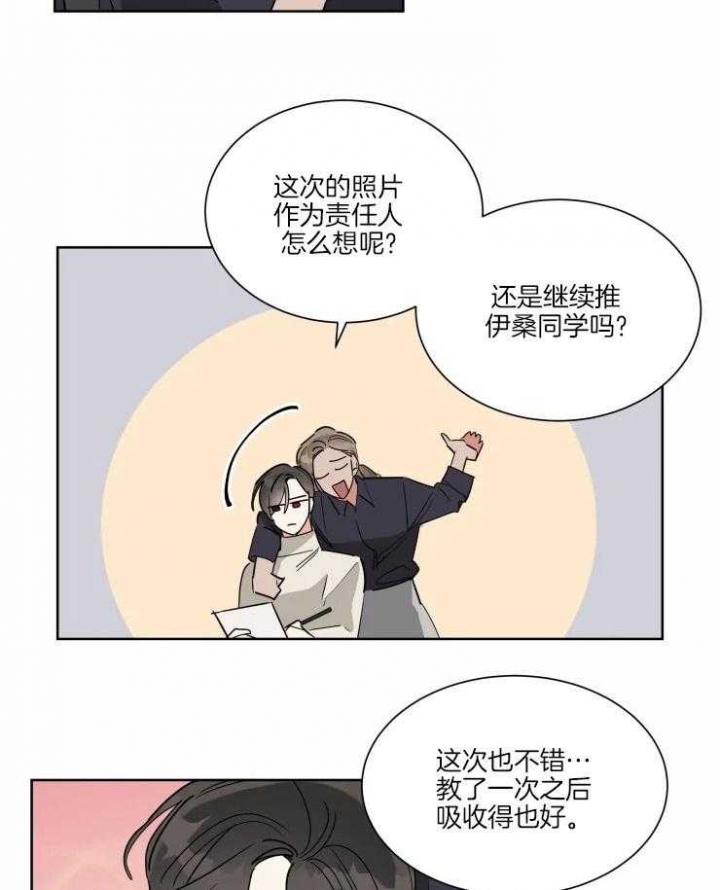 日抛男生可以戴吗漫画,第23话2图