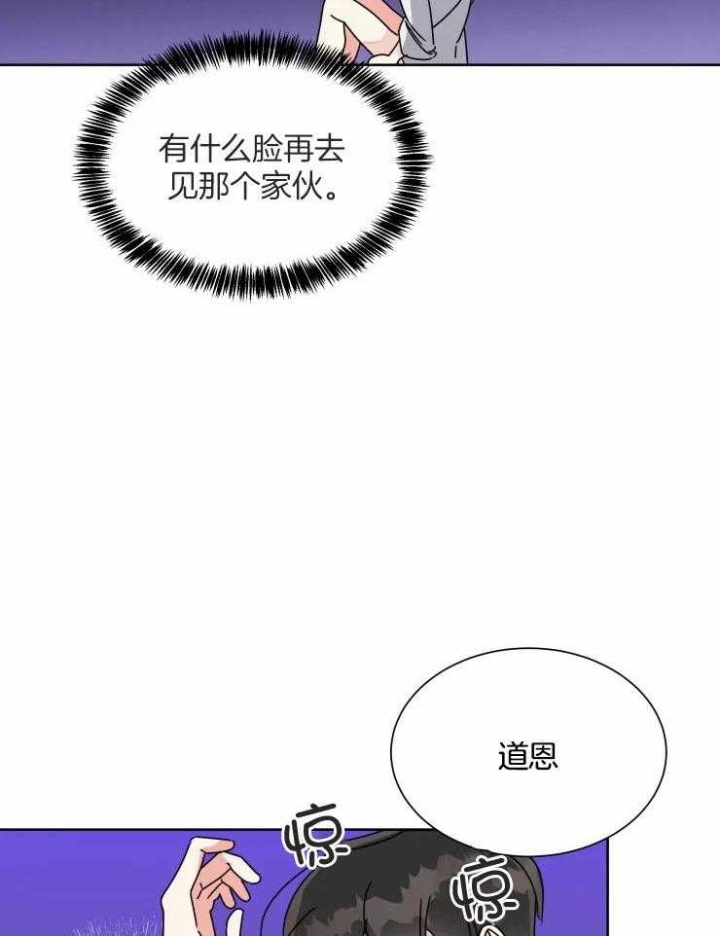 日抛男士平角内裤漫画,第50话1图