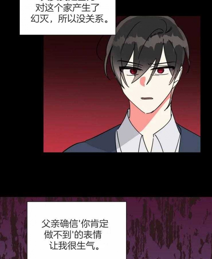 日抛男友之一漫画,第56话1图
