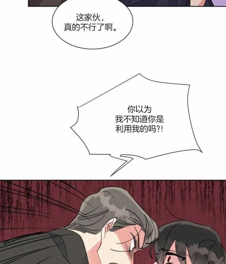 日抛男友之一漫画,第49话2图