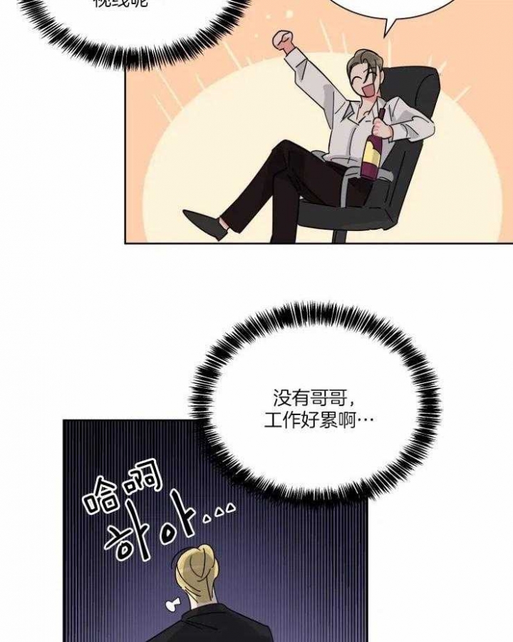 日抛男友是什么电视剧漫画,第46话2图