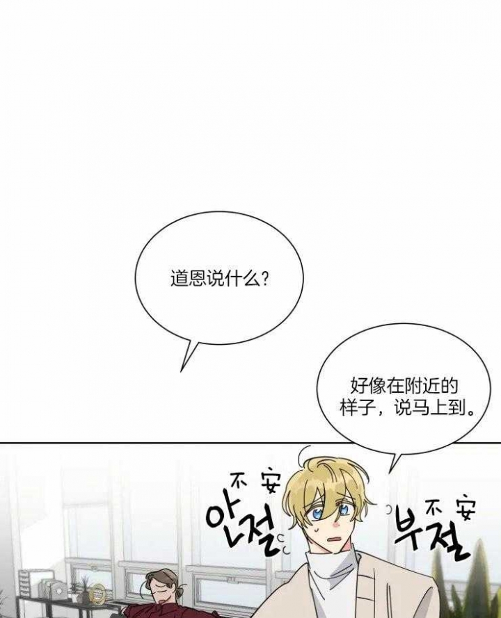 日抛 知乎漫画,第36话1图