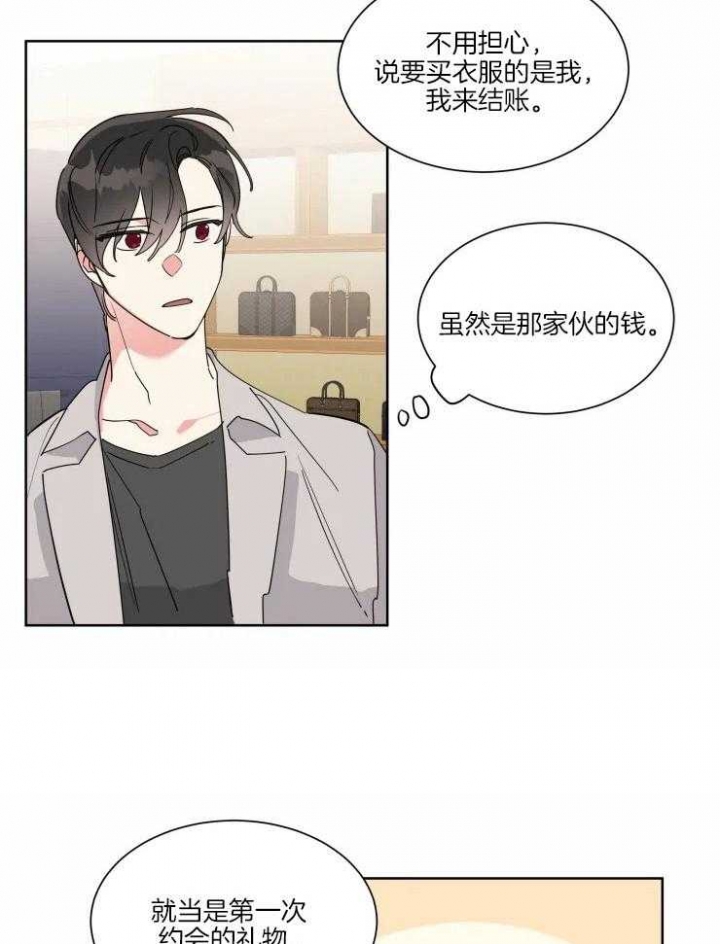 日抛男友之一漫画,第25话2图