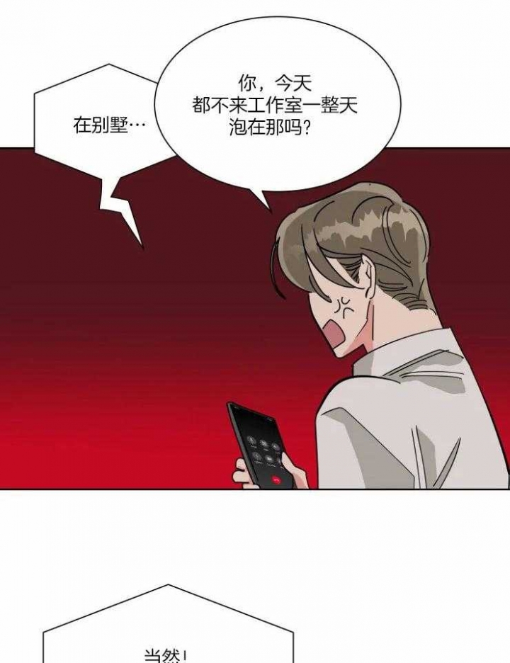 日抛男友之一在线漫画,第47话2图