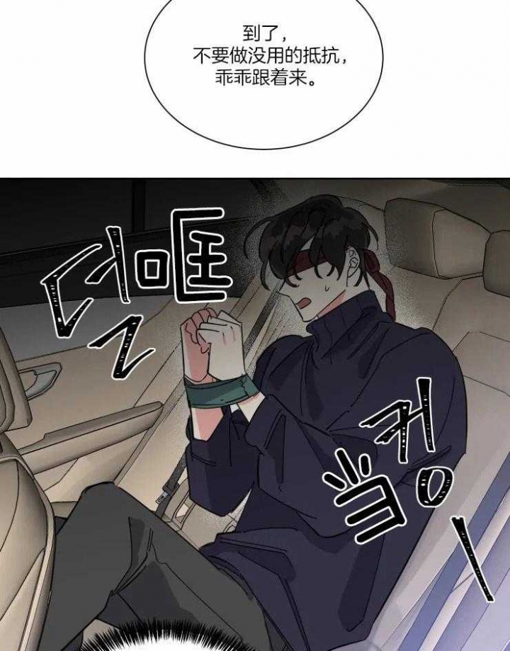 日抛男士内裤是什么材质漫画,第40话2图