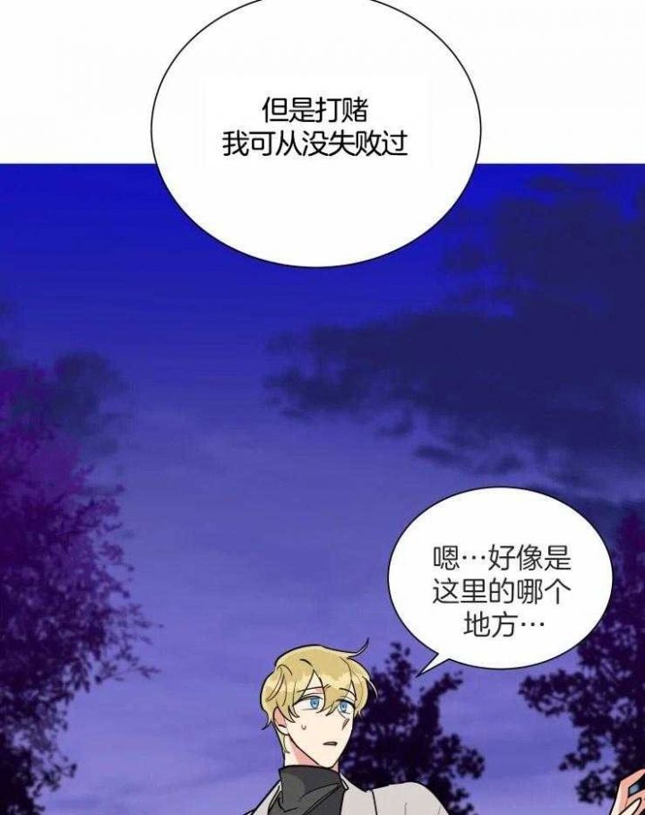 日抛男友之一漫画,第51话2图