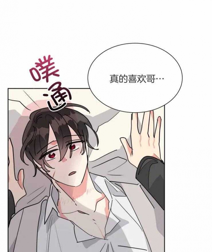 日抛男人是什么意思漫画,第54话2图