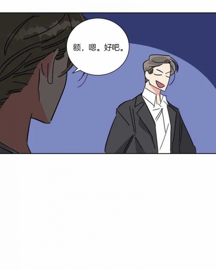 日抛男友之一漫画,第40话2图