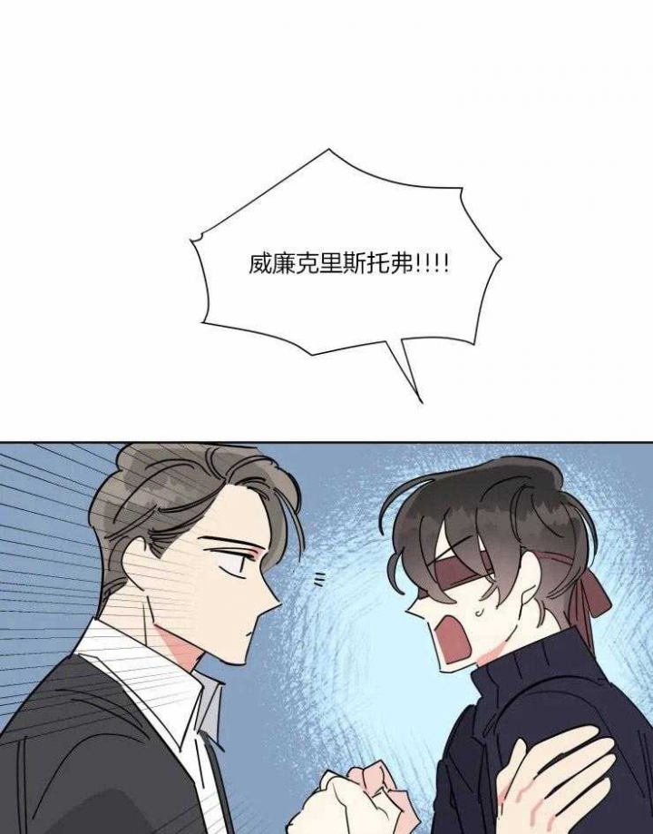 日抛男友之一漫画,第40话2图