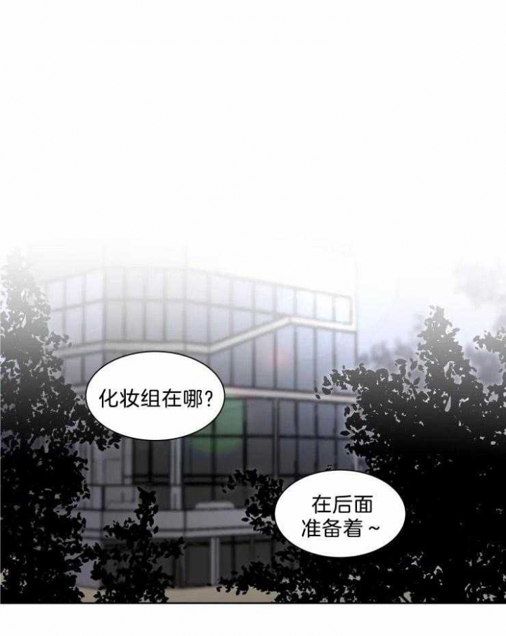 日抛男人是什么意思漫画,第14话2图