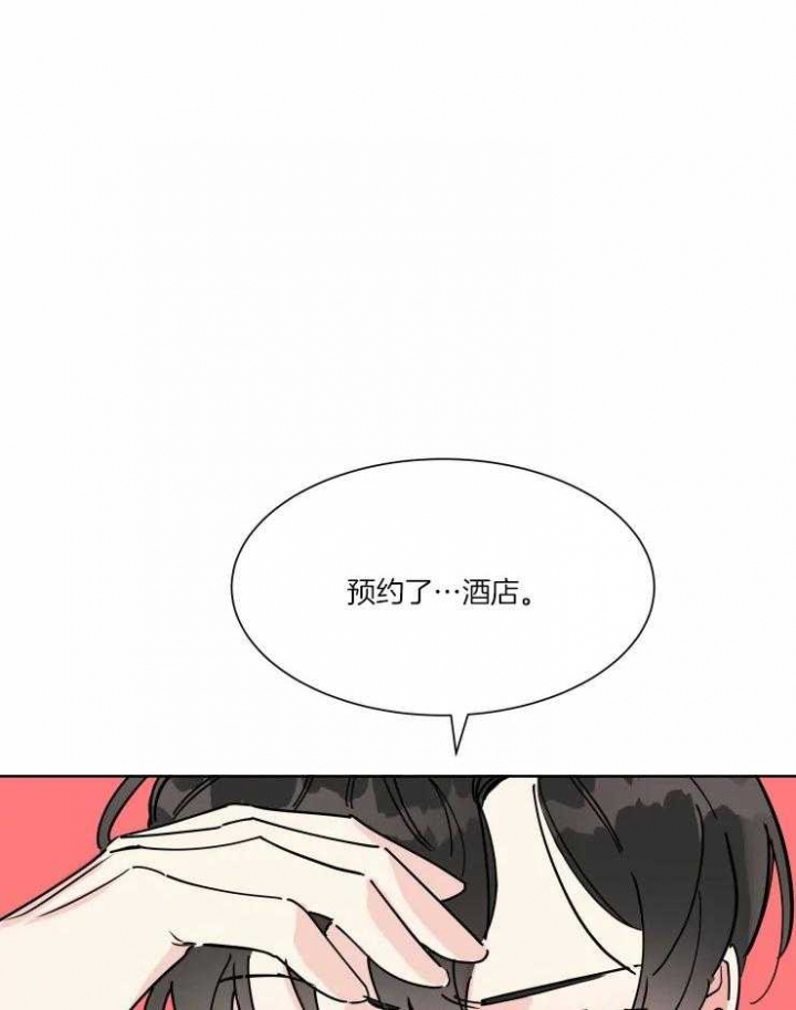 日抛男人是什么意思漫画,第27话2图