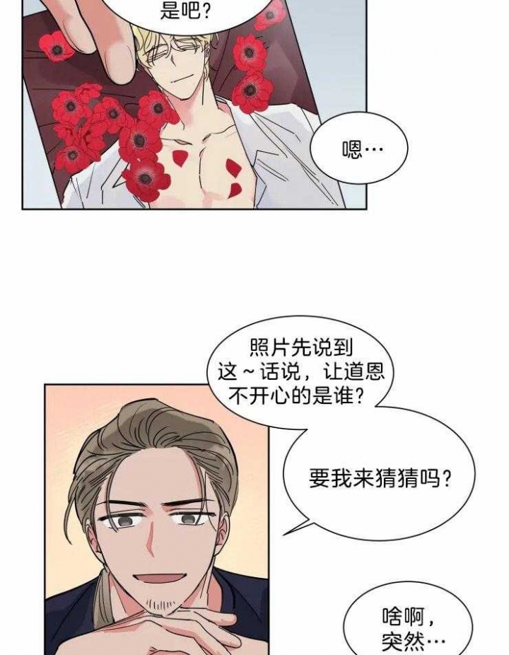 日抛男孩什么意思漫画,第16话1图