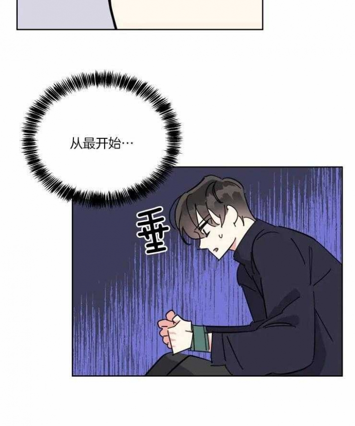 日抛男士隐形眼镜水凝胶漫画,第41话1图