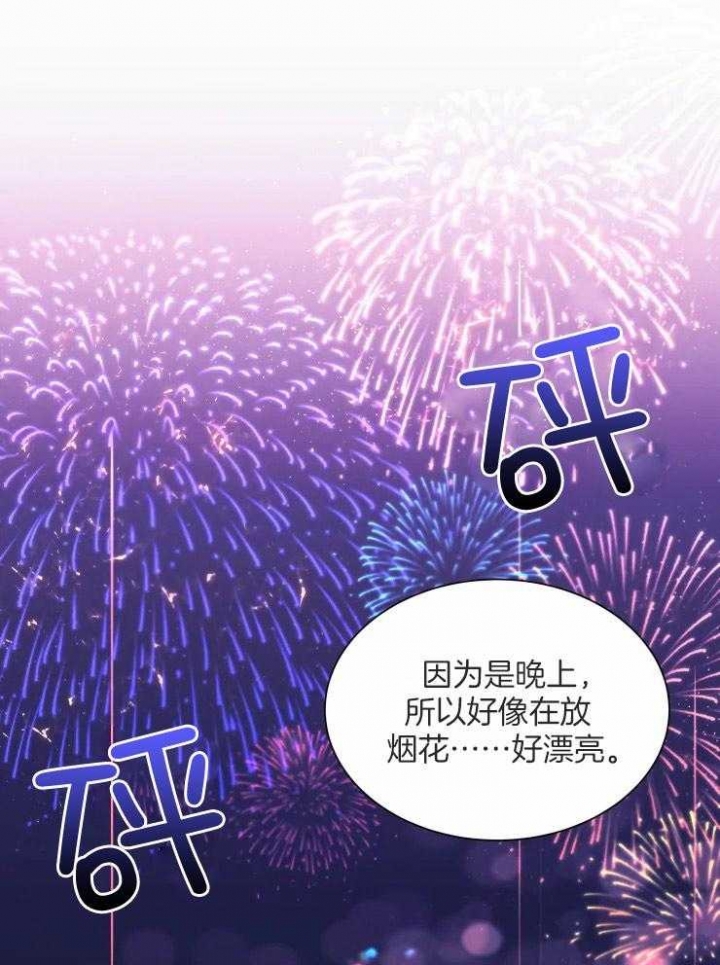 日抛男友之一免费阅读漫画,第58话1图