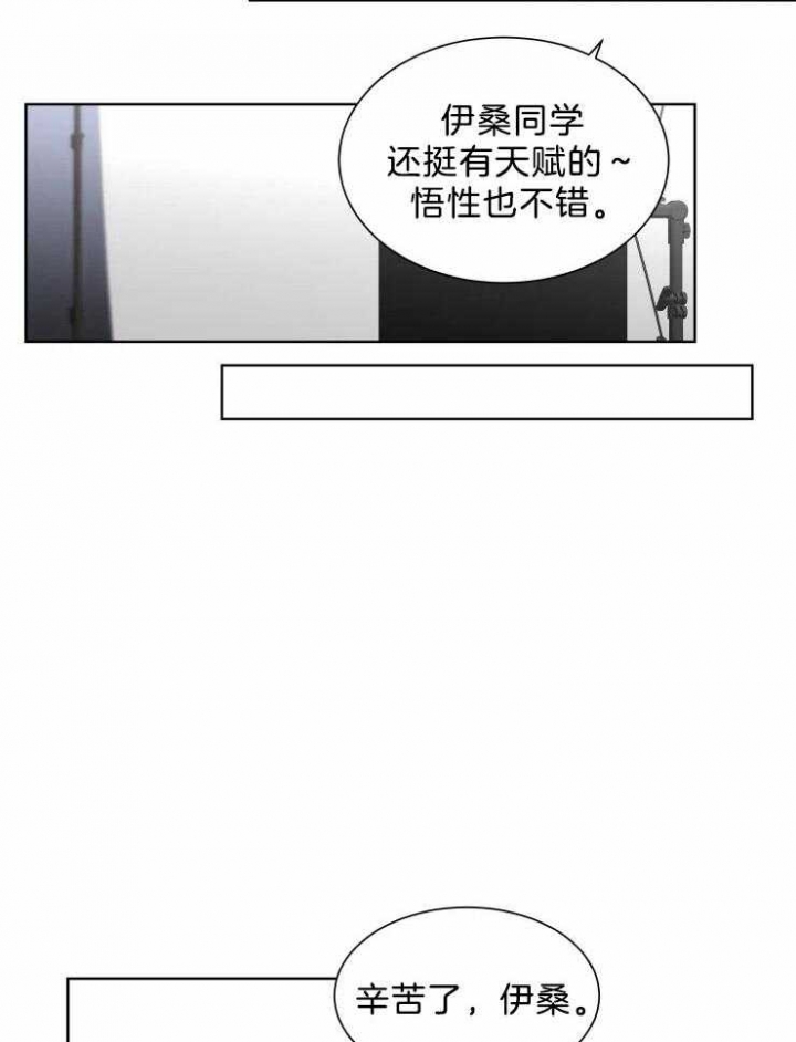 日抛男友怎么拍漫画,第17话1图