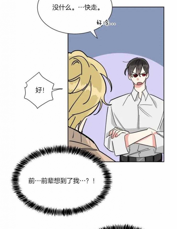 日抛男孩什么意思漫画,第33话1图