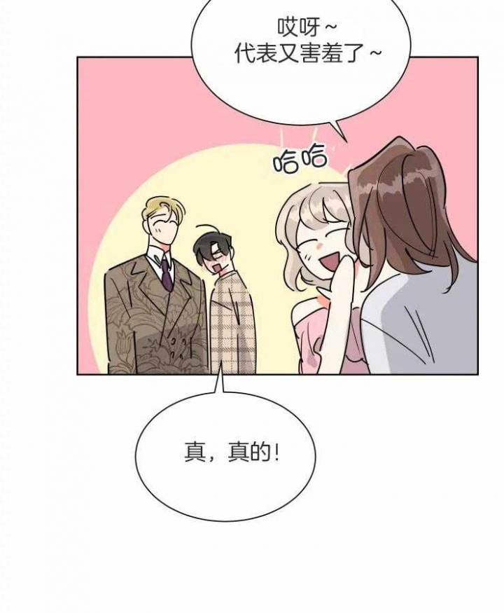 日抛男友之一漫画免费阅读漫画,第56话1图