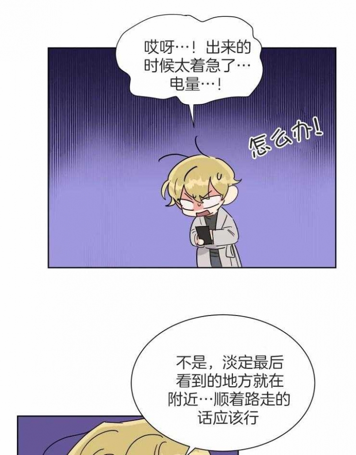 日抛男人是什么意思漫画,第52话2图