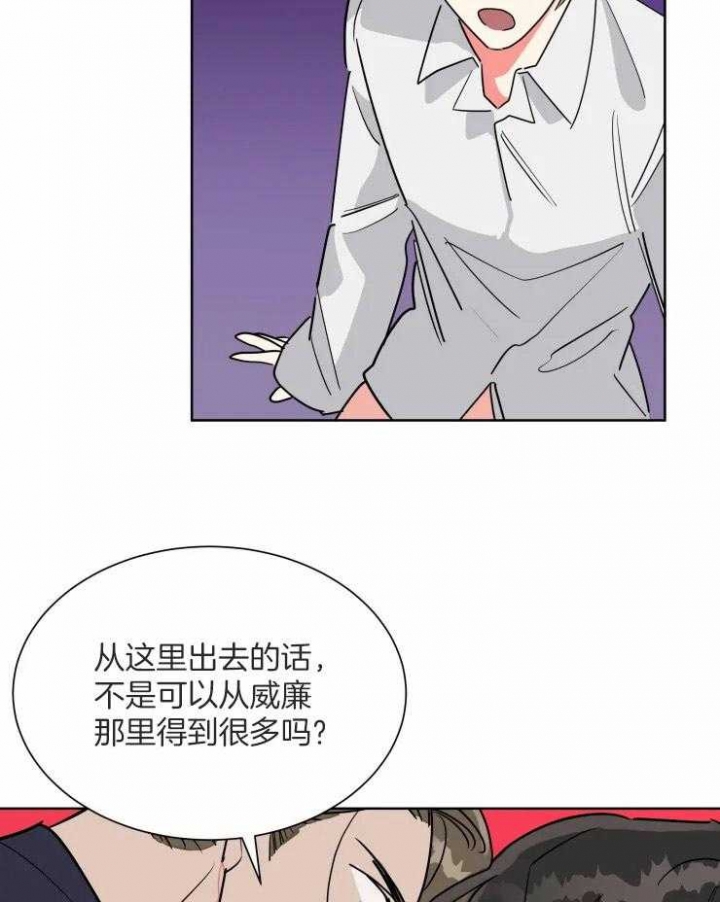 日抛男友之一漫画,第51话2图