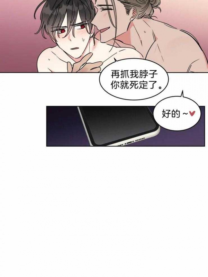 日抛男友小说推荐漫画,第19话2图