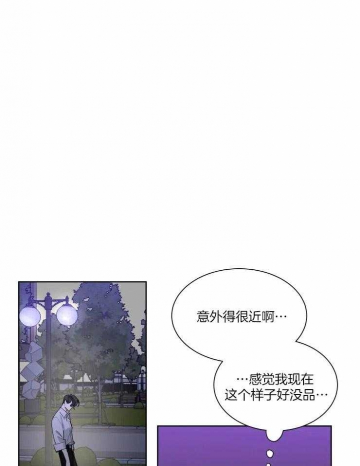 日抛男友之一漫画,第33话1图