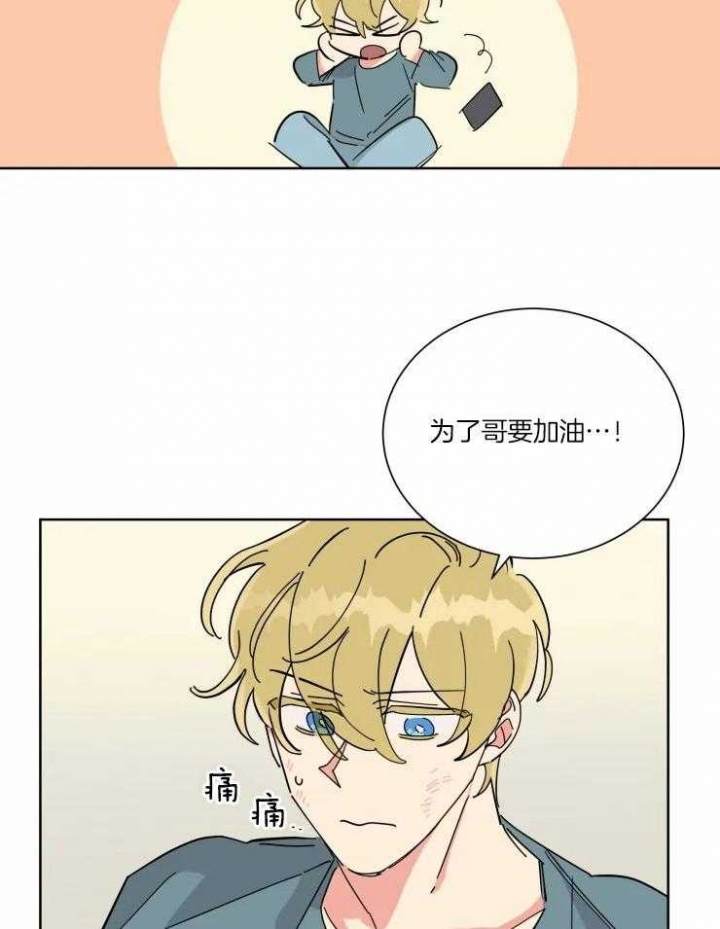 日抛男人是什么意思漫画,第42话1图