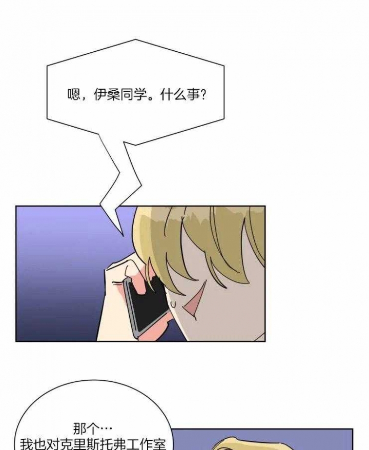 日抛男袜纯棉漫画,第39话1图