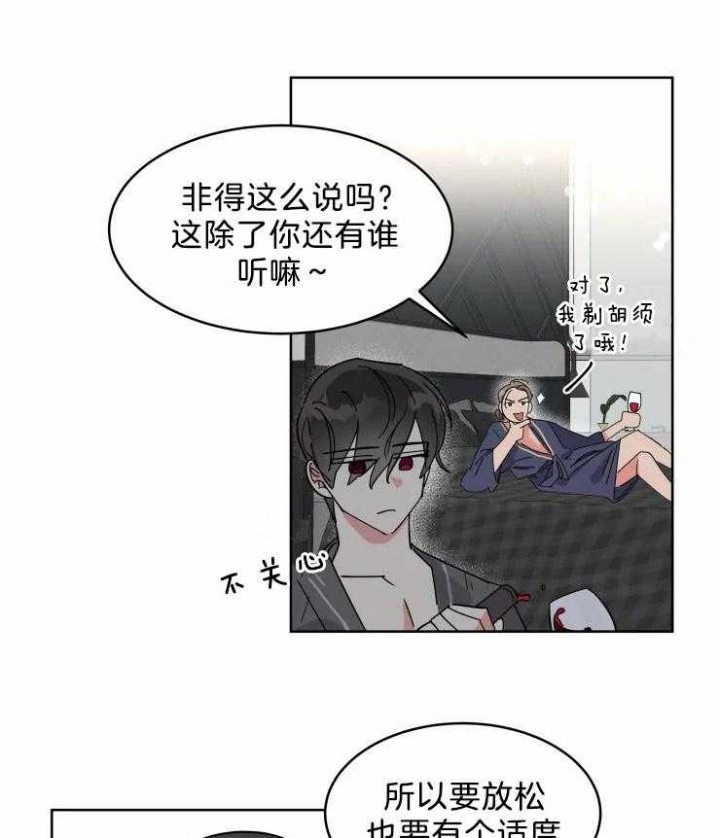 日抛男友对应词漫画,第18话2图