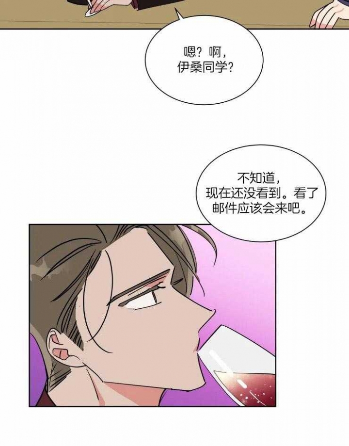 日抛男友之一漫画,第44话1图