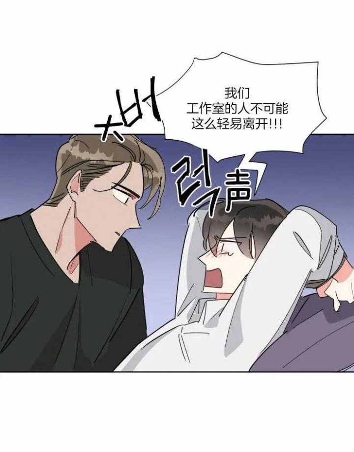 日抛男人是什么意思漫画,第44话1图