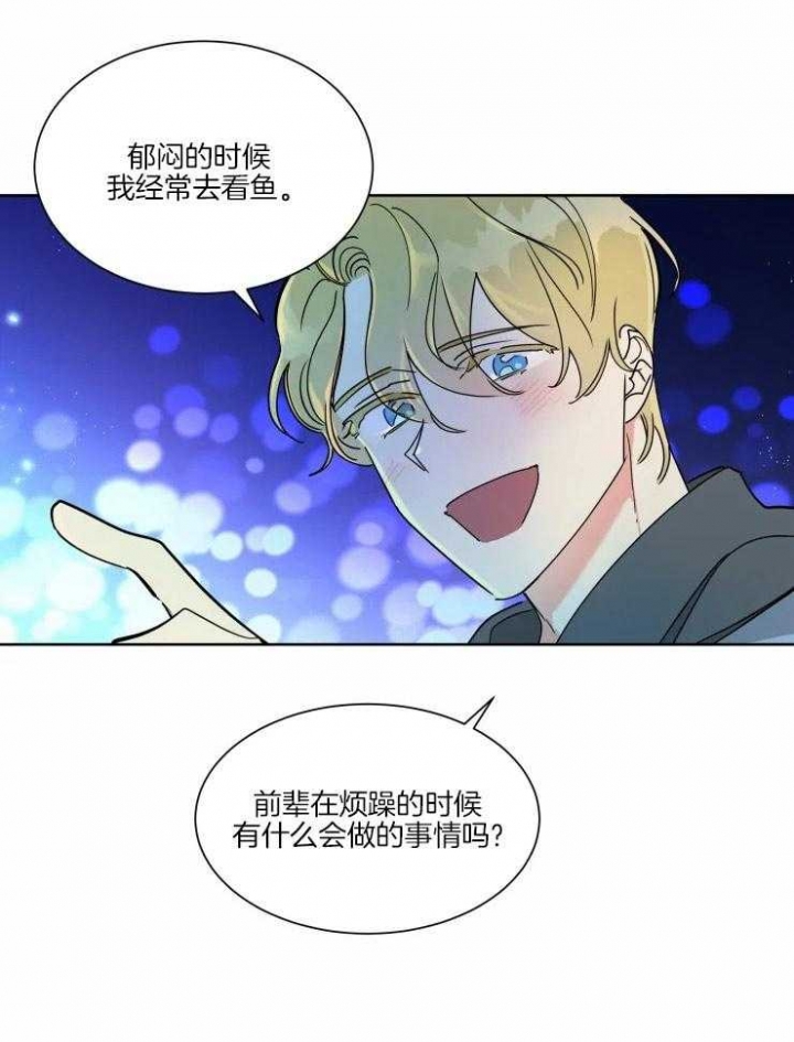 日抛型恋爱男朋友漫画,第26话1图