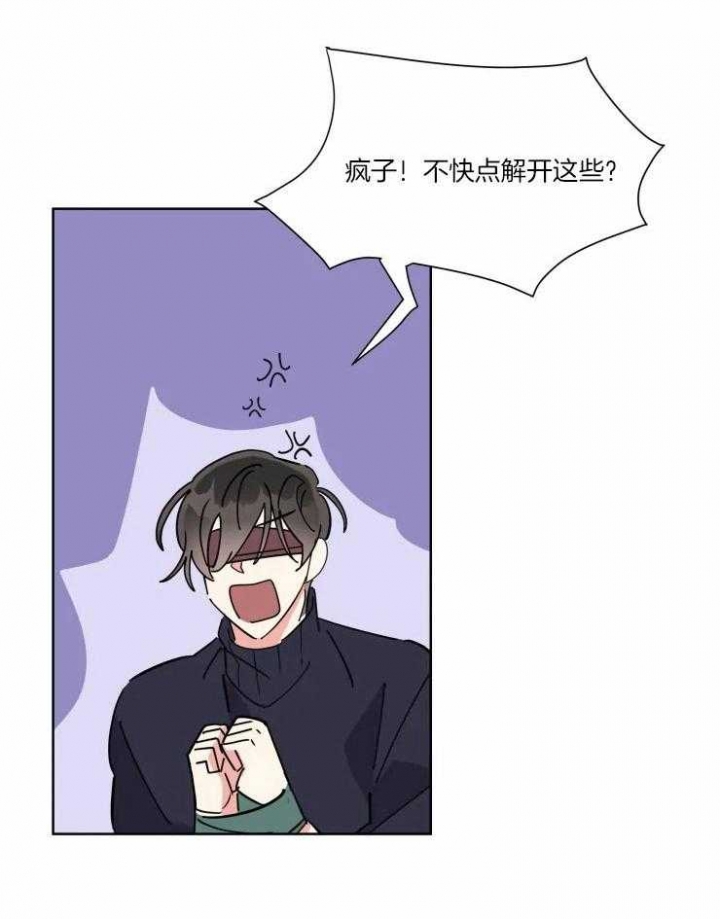 日抛男友之一漫画,第40话2图