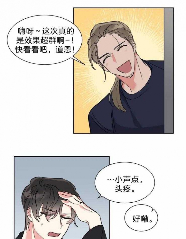 日抛男人是什么意思漫画,第16话2图