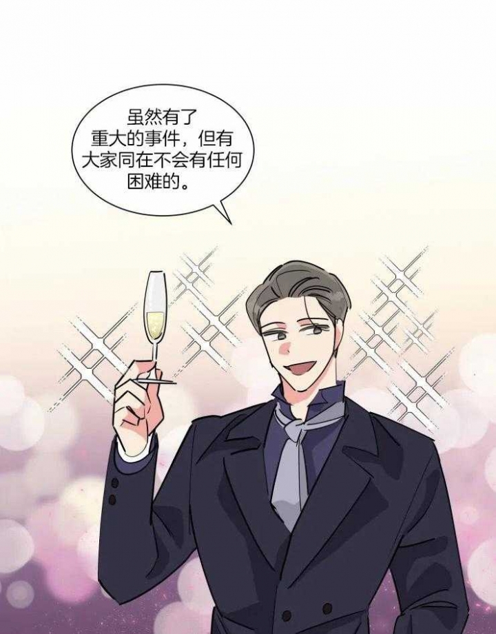 日抛男友之一漫画,第44话2图
