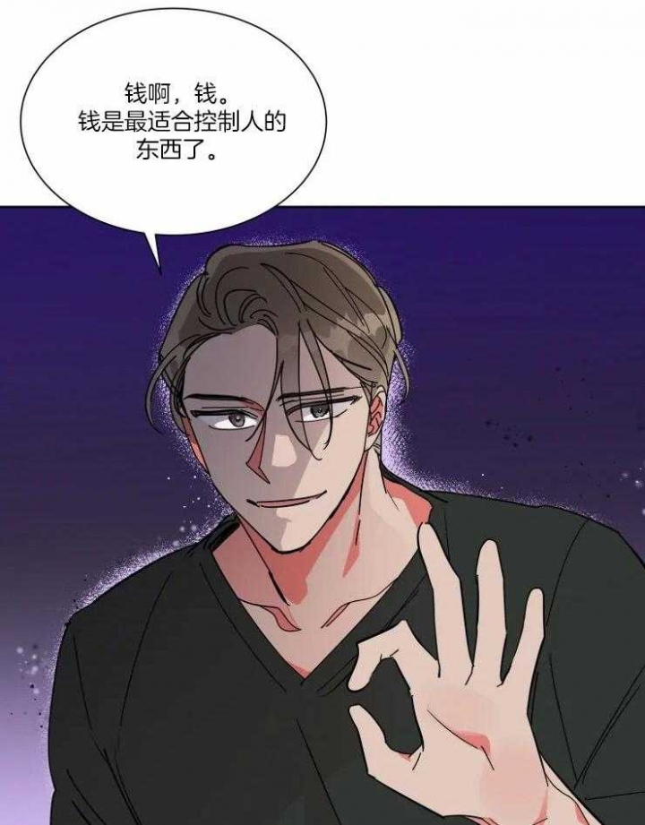 日抛男友之一漫画,第42话2图