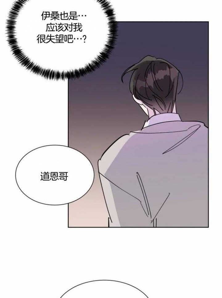 日抛男友之一漫画,第53话1图