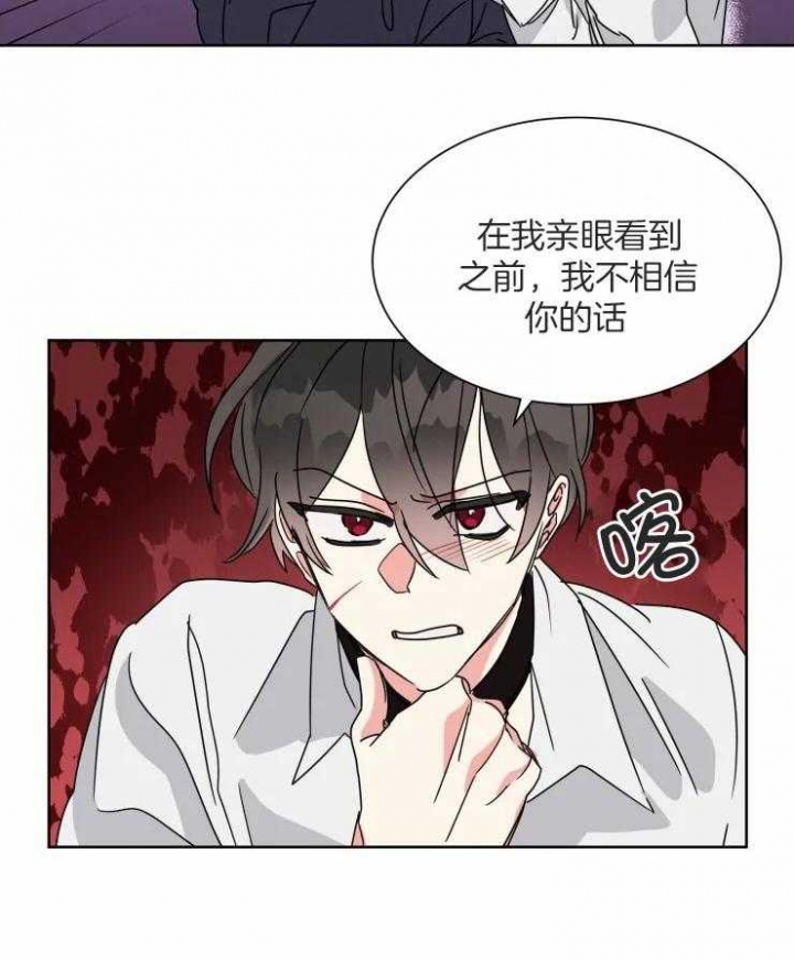 日抛男人是什么意思漫画,第51话2图