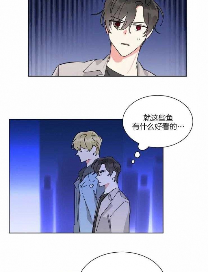 日抛男人是什么意思漫画,第26话2图