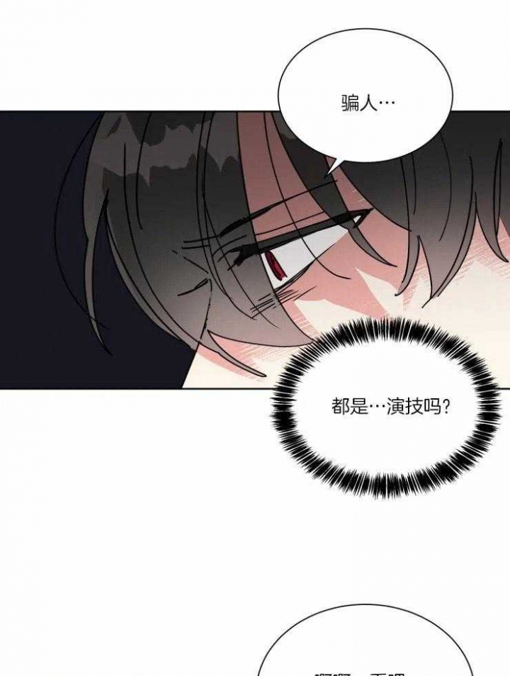 日抛男士隐形眼镜水凝胶漫画,第41话2图