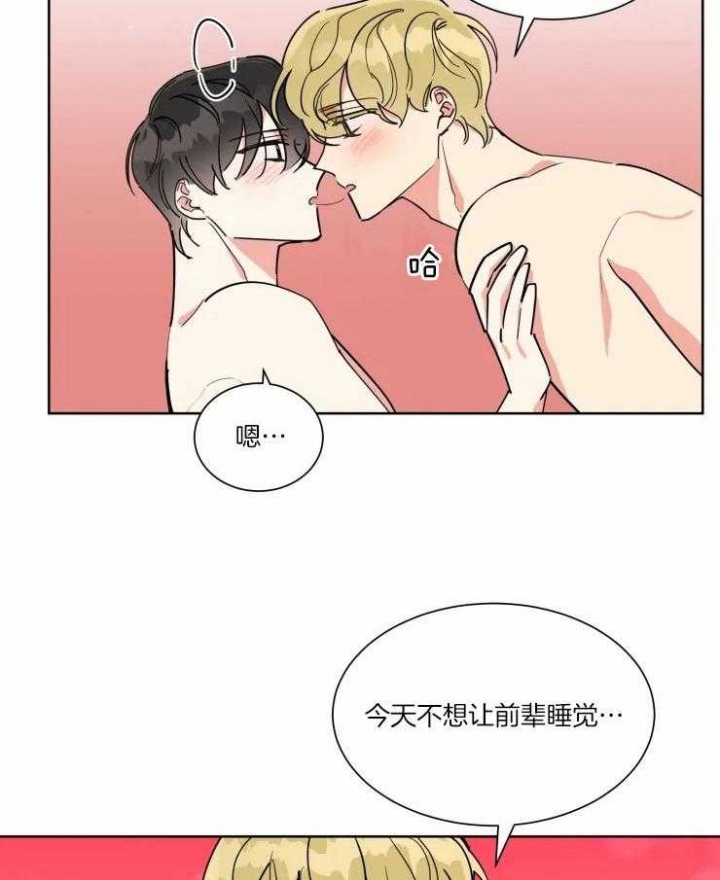 日抛男友之一漫画,第34话2图