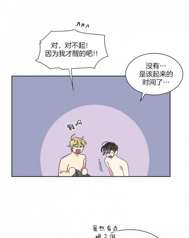 日抛男人是什么意思漫画,第35话2图