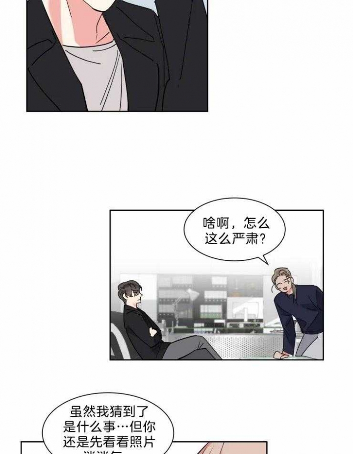 日抛的好吗漫画,第16话1图