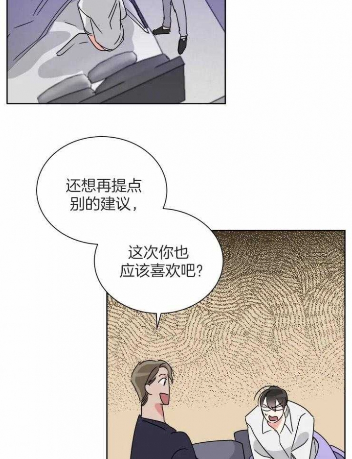 日抛男友之一漫画,第51话1图
