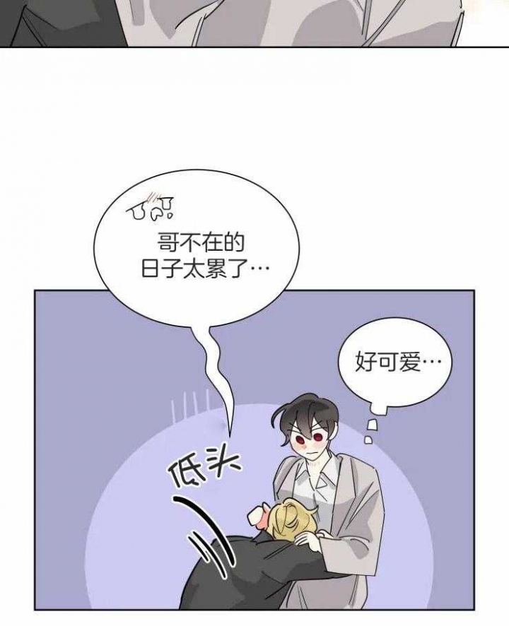 日抛男士平角内裤漫画,第53话2图