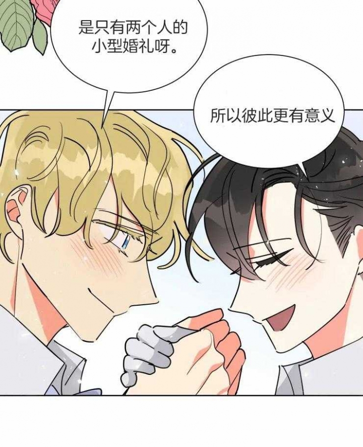 日抛男友之一漫画,第58话2图