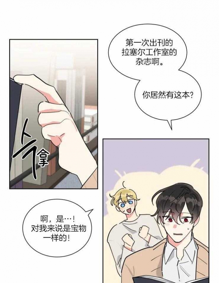 日抛男友攻略漫画,第33话1图